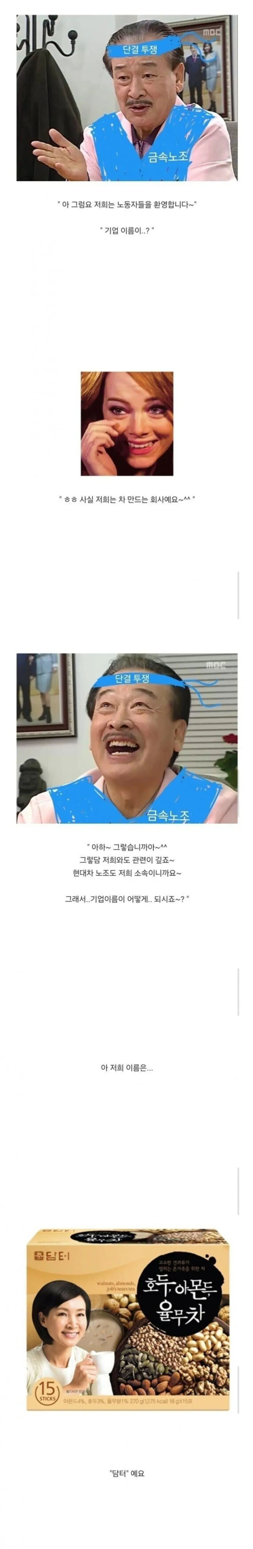 의외로 금속노조에 소속돼 있다는 회사...jpg