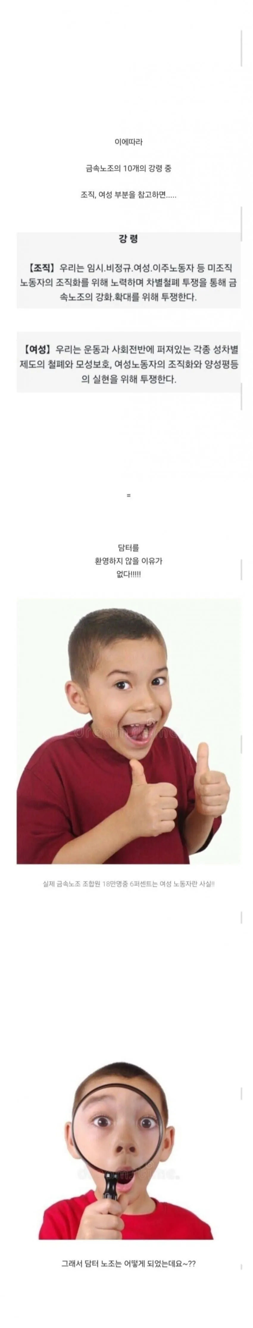 의외로 금속노조에 소속돼 있다는 회사...jpg