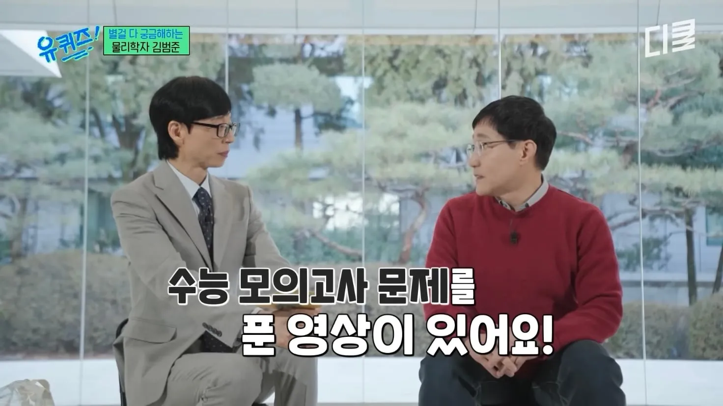 물리 교수님이 수능 모의고사를 풀어보고 놀란 이유.jpg