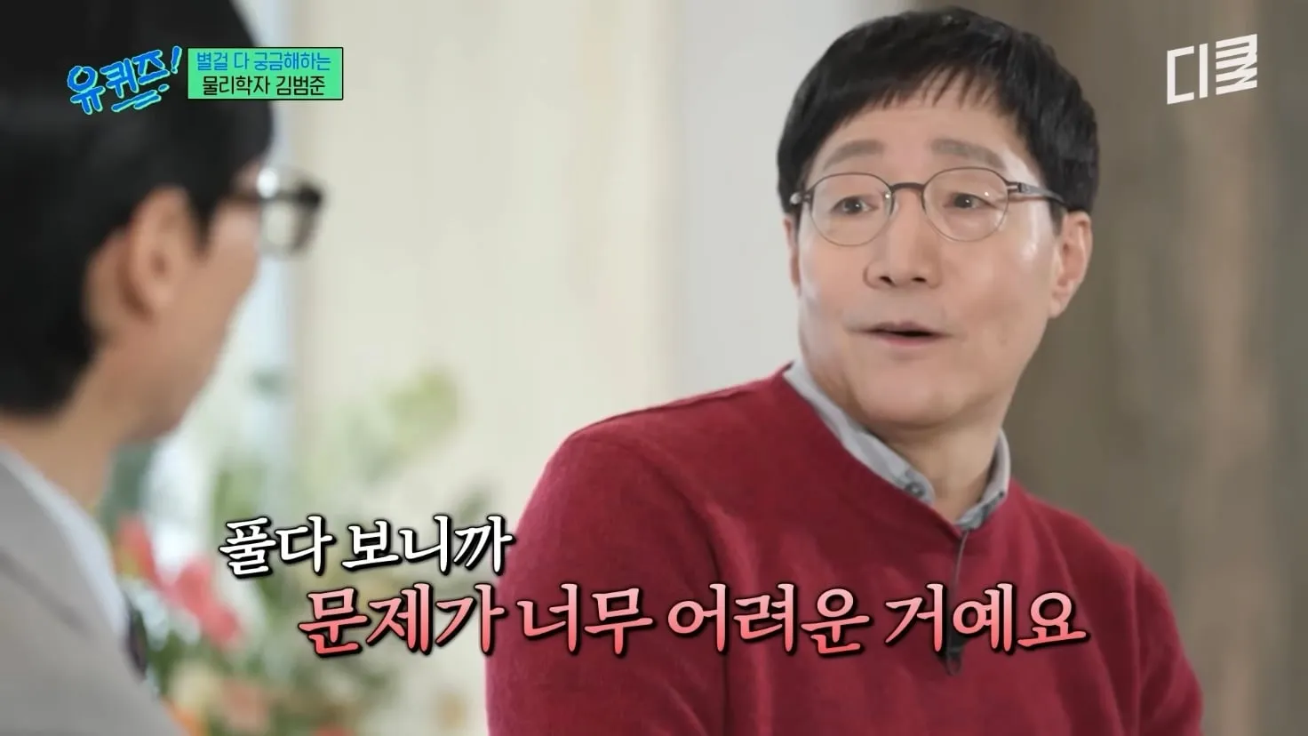 물리 교수님이 수능 모의고사를 풀어보고 놀란 이유.jpg