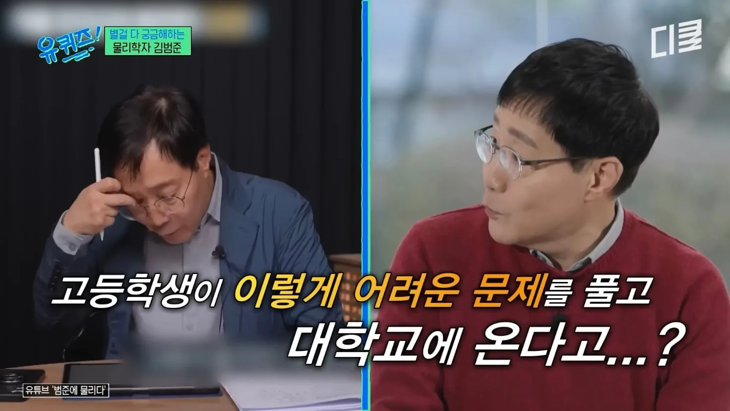 물리 교수님이 수능 모의고사를 풀어보고 놀란 이유.jpg