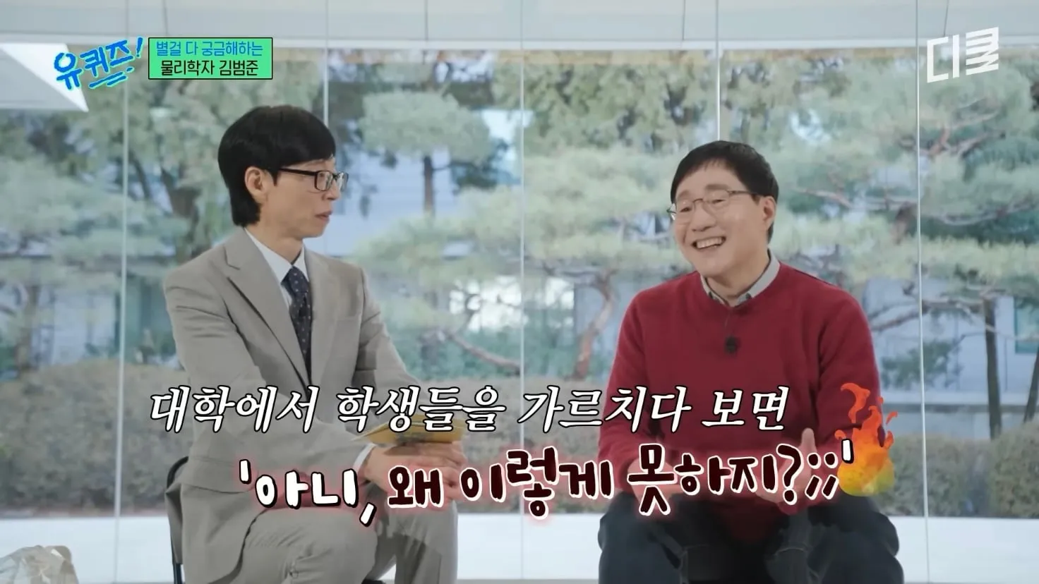 물리 교수님이 수능 모의고사를 풀어보고 놀란 이유.jpg