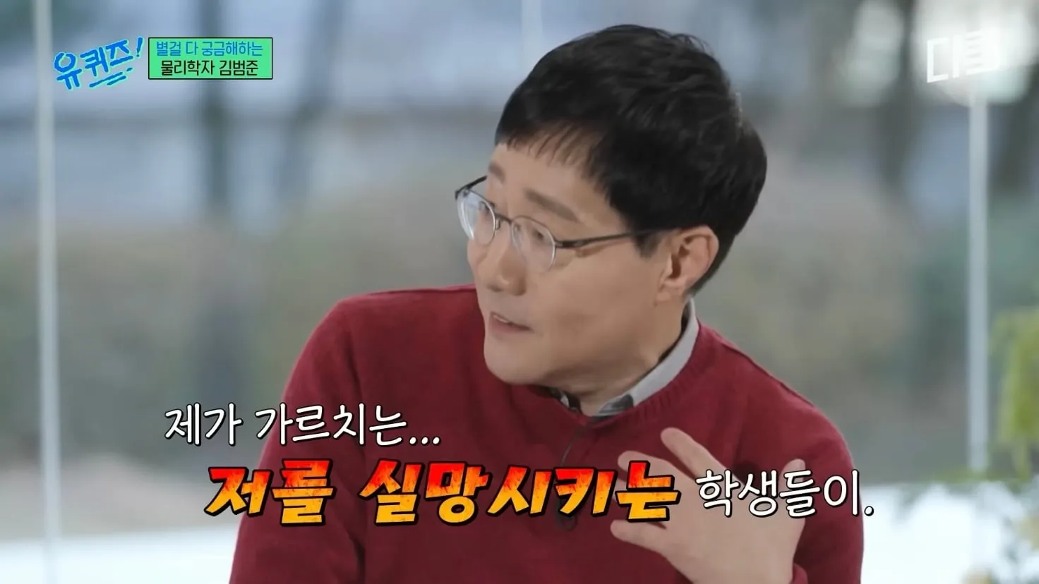 물리 교수님이 수능 모의고사를 풀어보고 놀란 이유.jpg