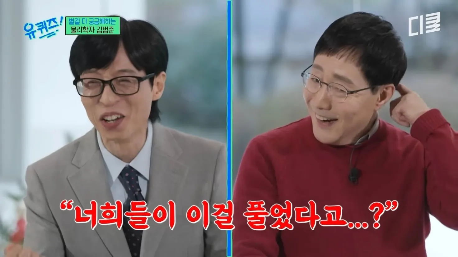 물리 교수님이 수능 모의고사를 풀어보고 놀란 이유.jpg