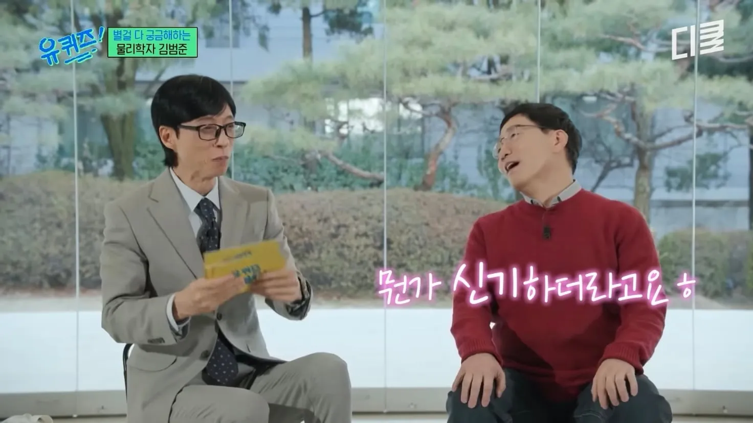 물리 교수님이 수능 모의고사를 풀어보고 놀란 이유.jpg