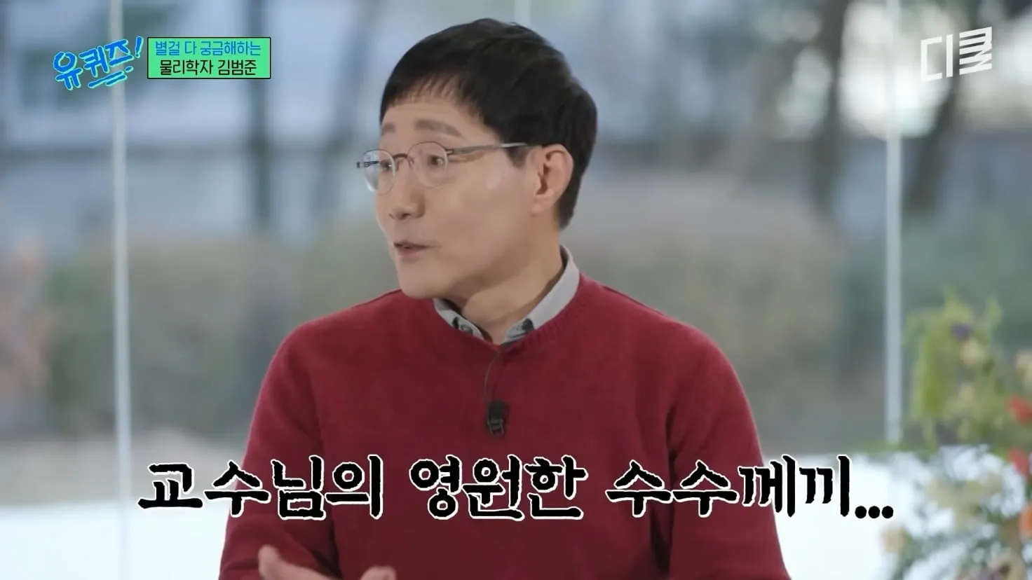 물리 교수님이 수능 모의고사를 풀어보고 놀란 이유.jpg