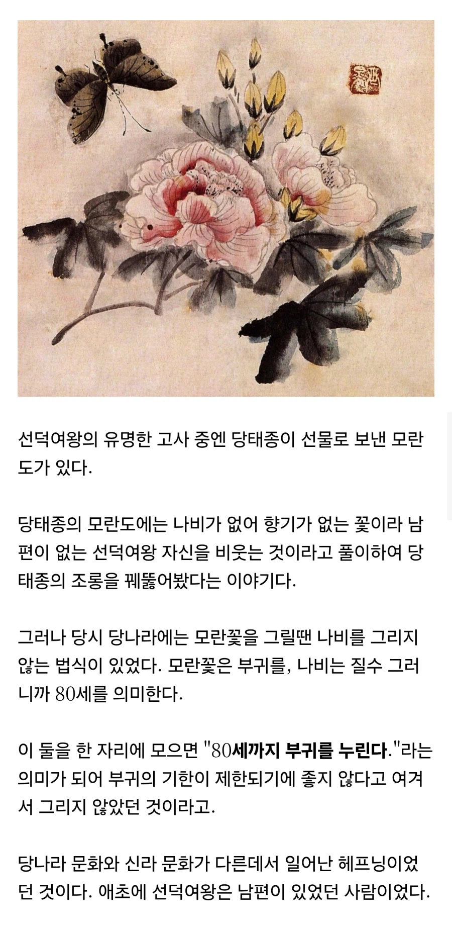 한국인에게 억울하게 욕먹은 중국황제