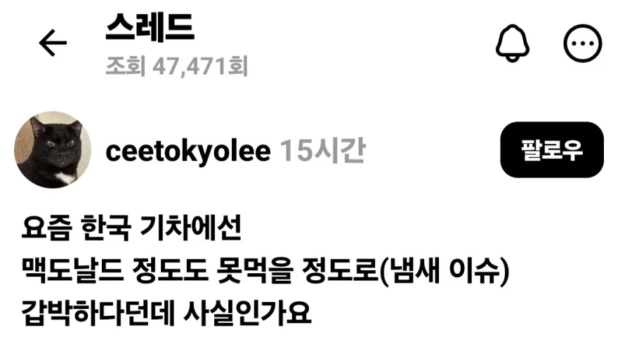 기차에서 음식 먹으면 비매너인가요?