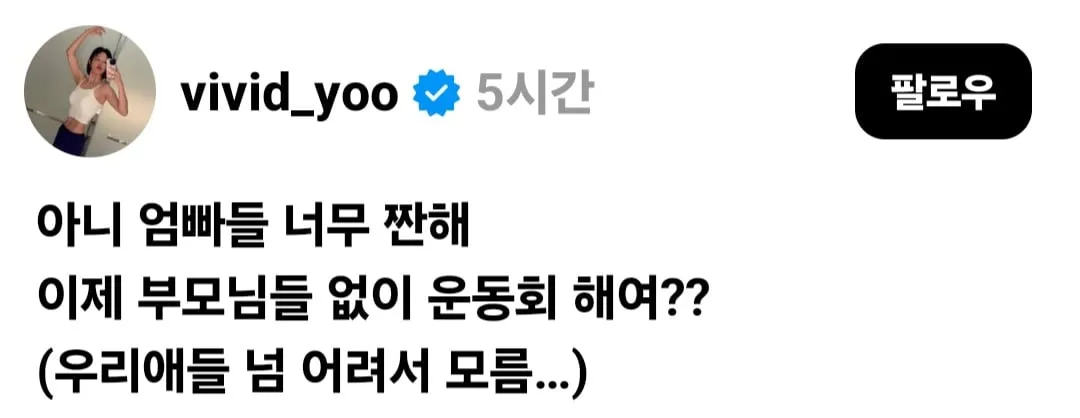 학부모 참석 금지된 학교 운동회.jpg