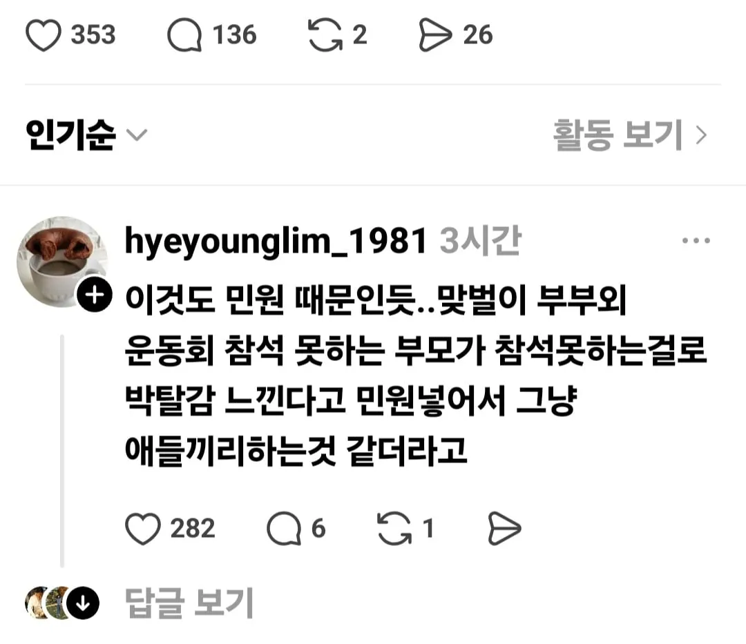 학부모 참석 금지된 학교 운동회.jpg
