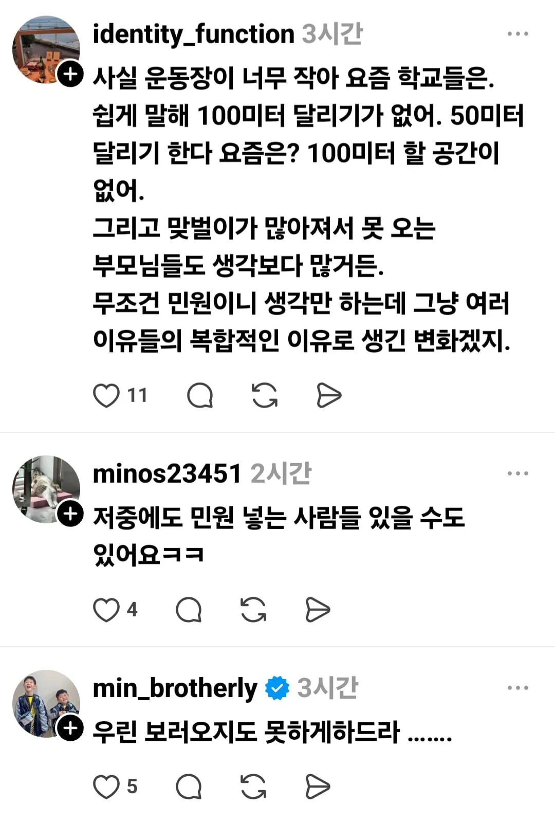 학부모 참석 금지된 학교 운동회.jpg