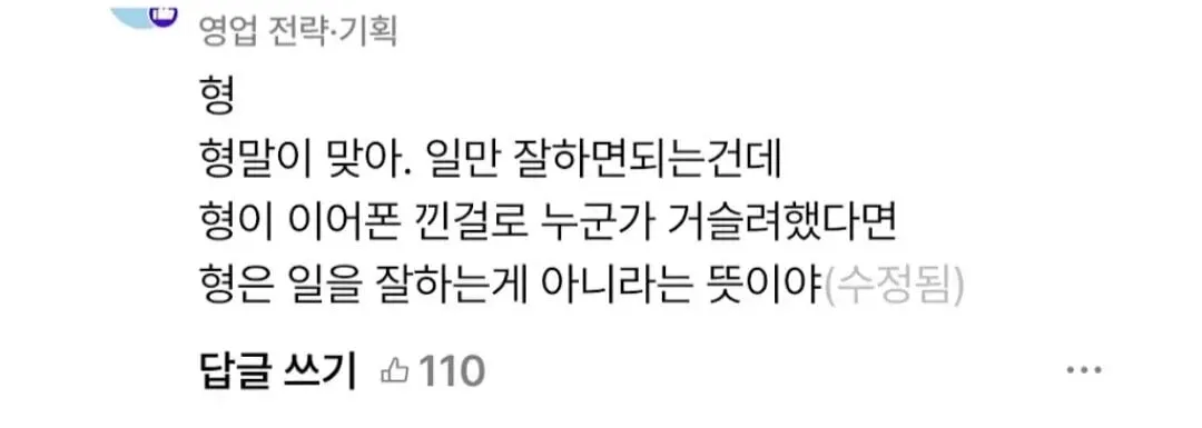근무시간에 이어폰끼는게 그렇게 거슬리나요?.JPG