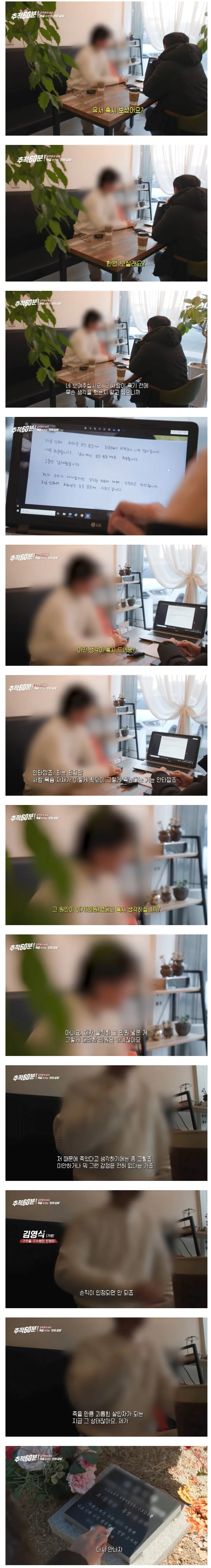악성 민원으로 공무원을 극단적 선택까지 몰아넣은 사람의 마인드