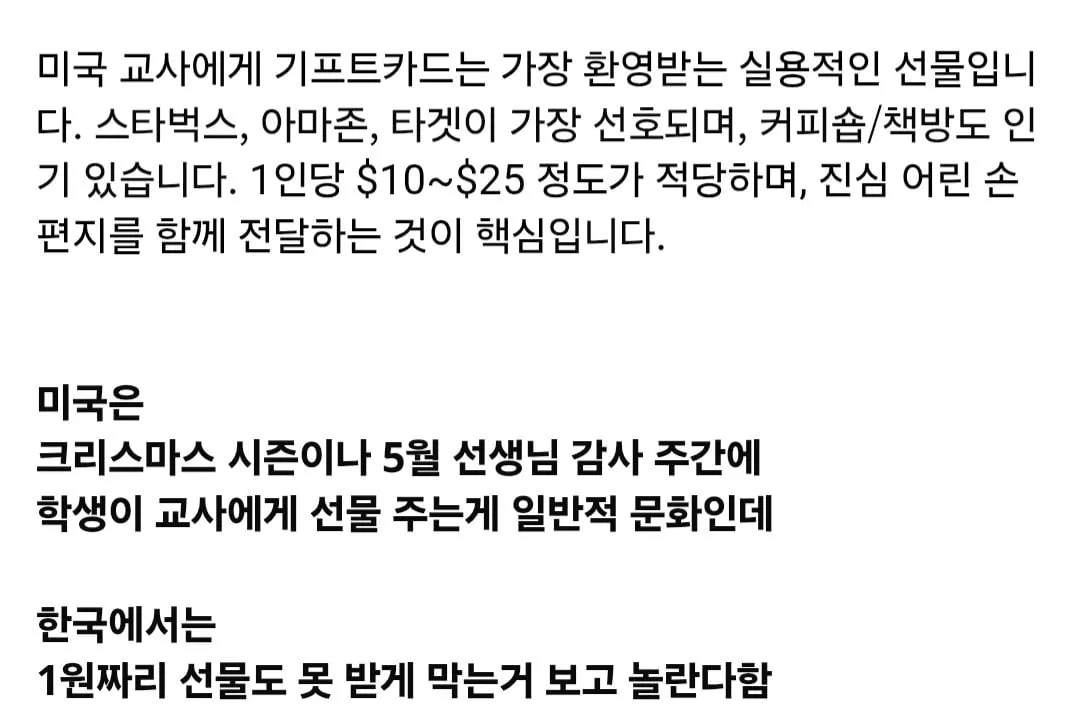 미국 교사들이 보면 놀란다는 한국 학교 규제.jpg