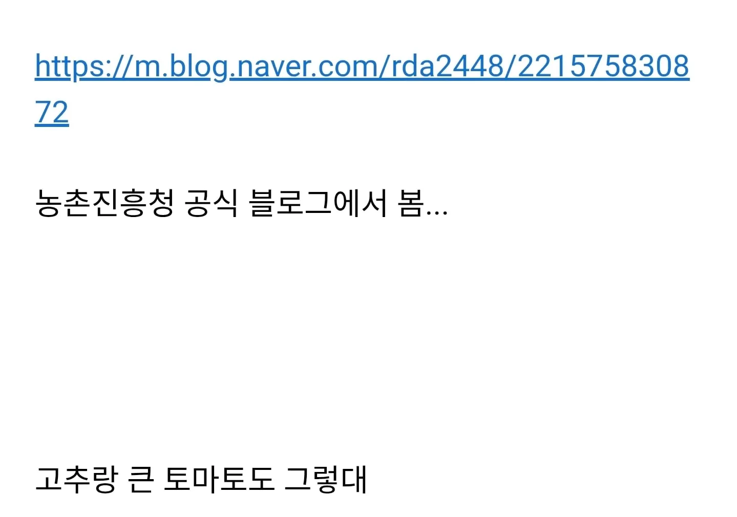 방울토마토는 꼭지를 떼면 더 오래 보관할 수 있다는거 몇살에 알게됐어?
