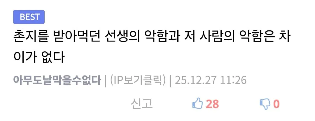 스승의날에 교육청이랑 국민신문고에 민원 투하시킴