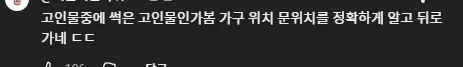 공포게임 씹고인물 특