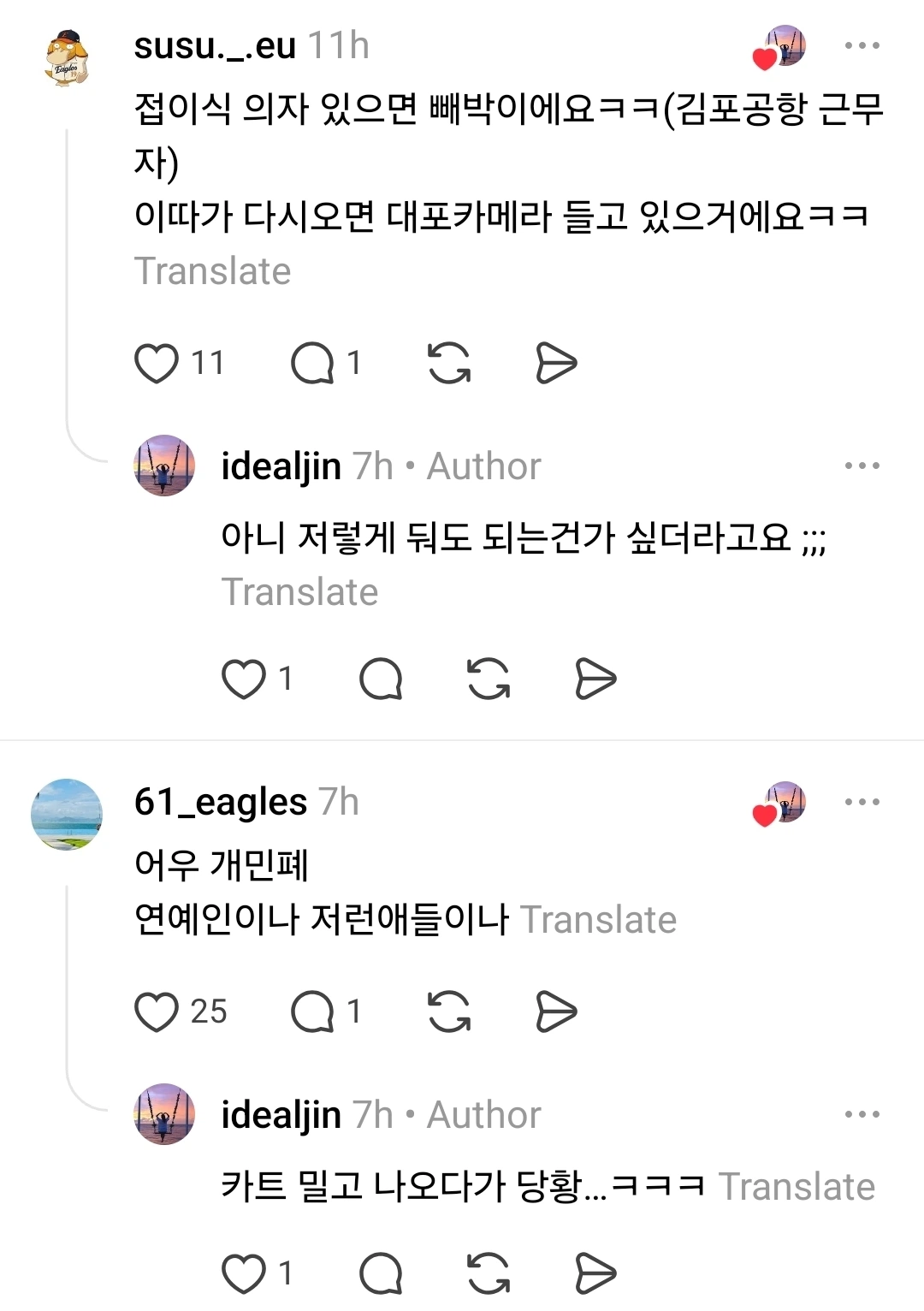 인천공항) 너무 좋은 치안의 부작용.jpg