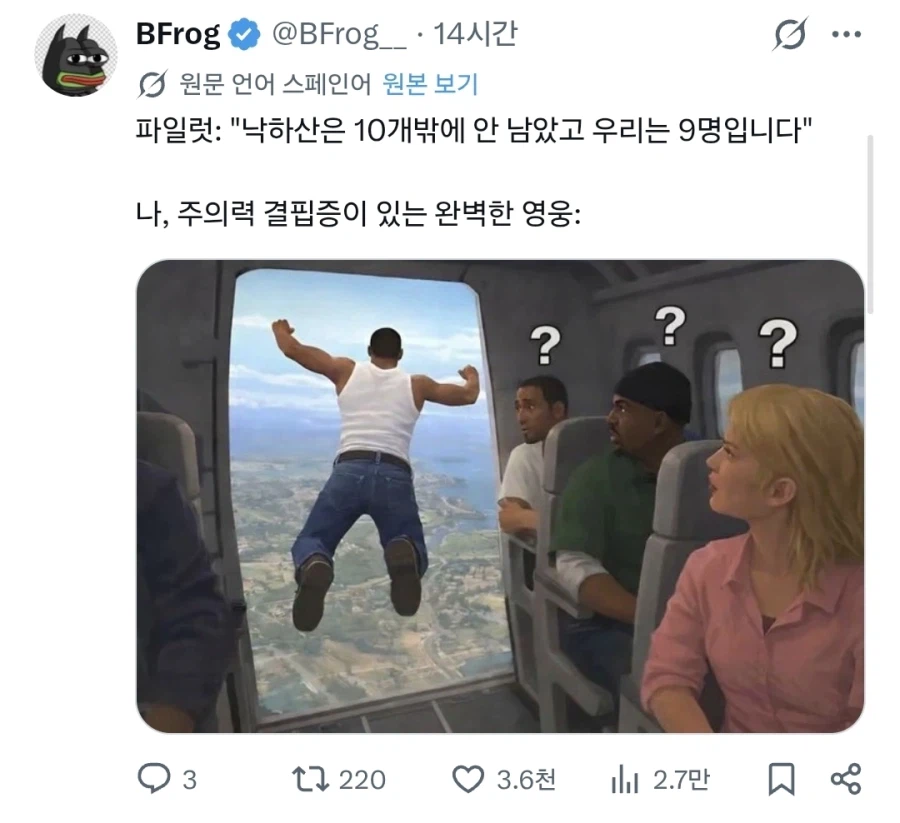 이해력이 부족하지만 착한 사람