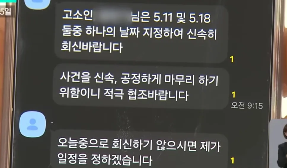 변호사 일을 하면서 처음 본다는 경찰관의 행위