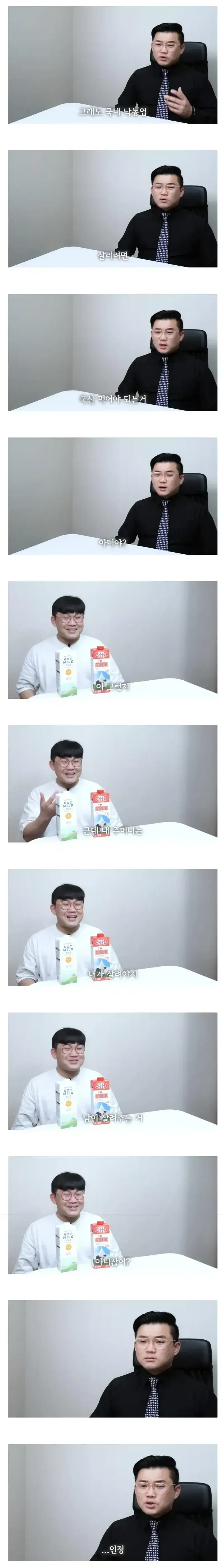 신토불이가 이제 안통하는 이유