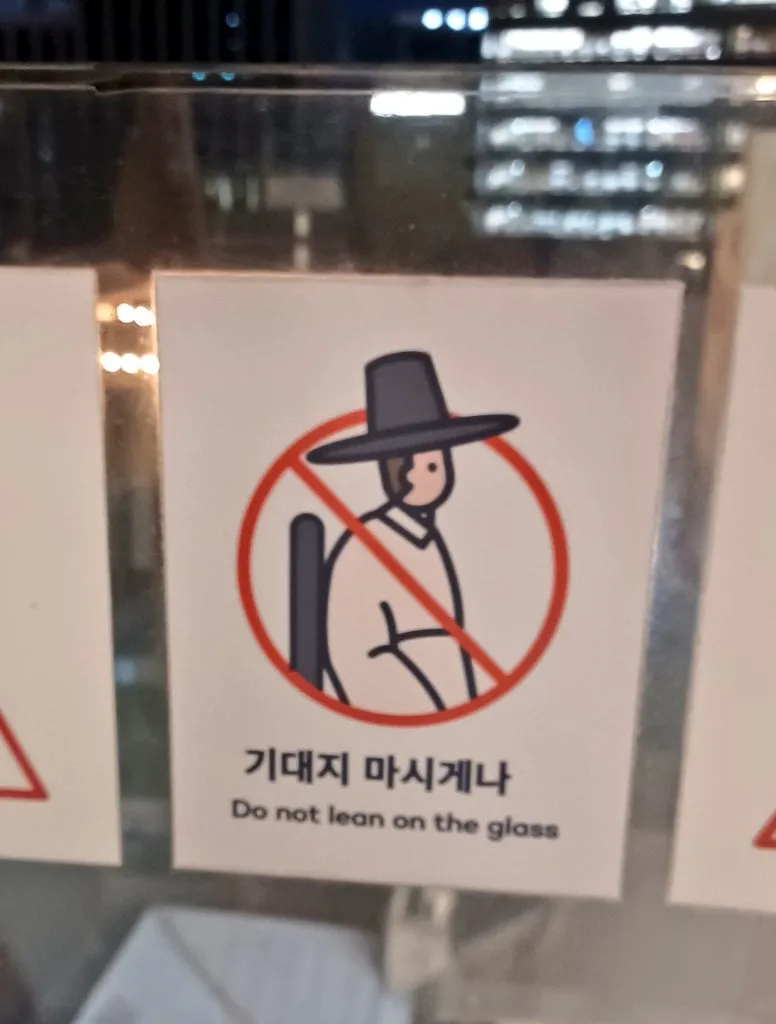 인사동에만 있는 예스러운 말투의 안내문