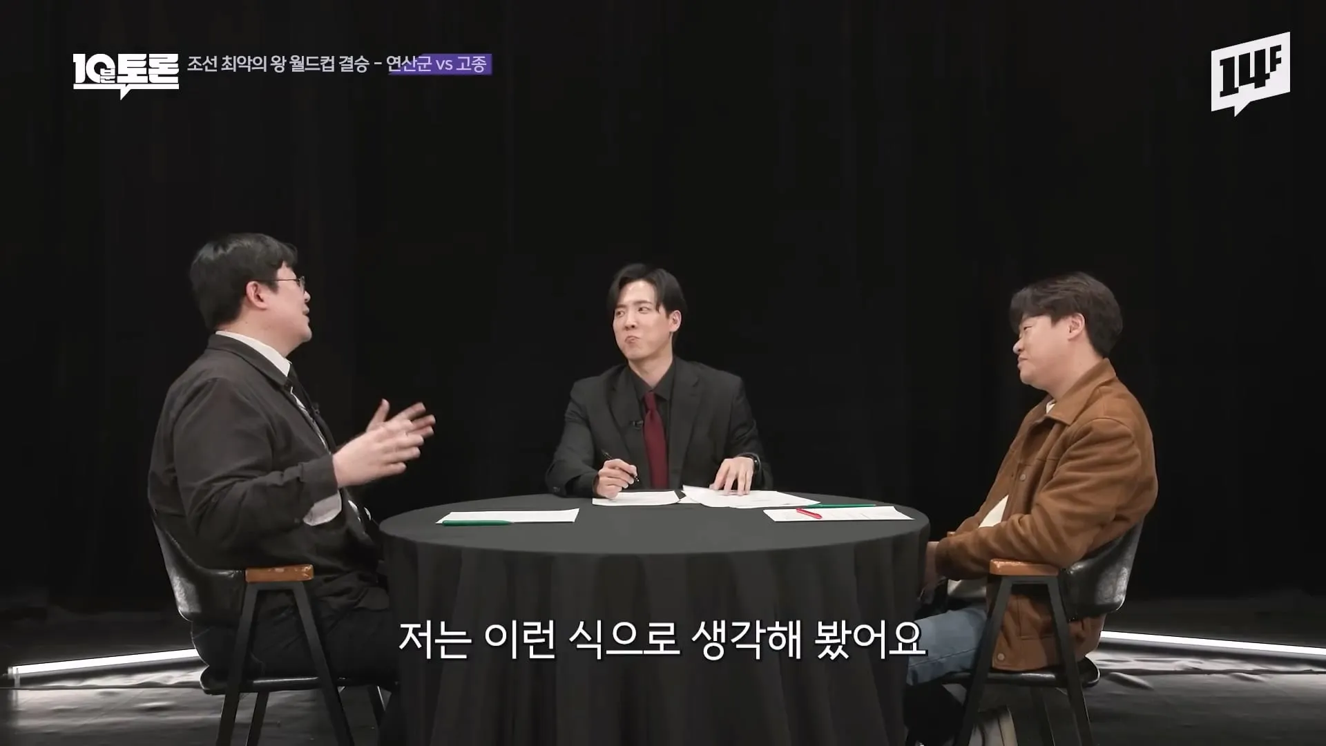 역사학자가 조선 최악의왕으로 연산군을 뽑은 이유 ㅋㅋ