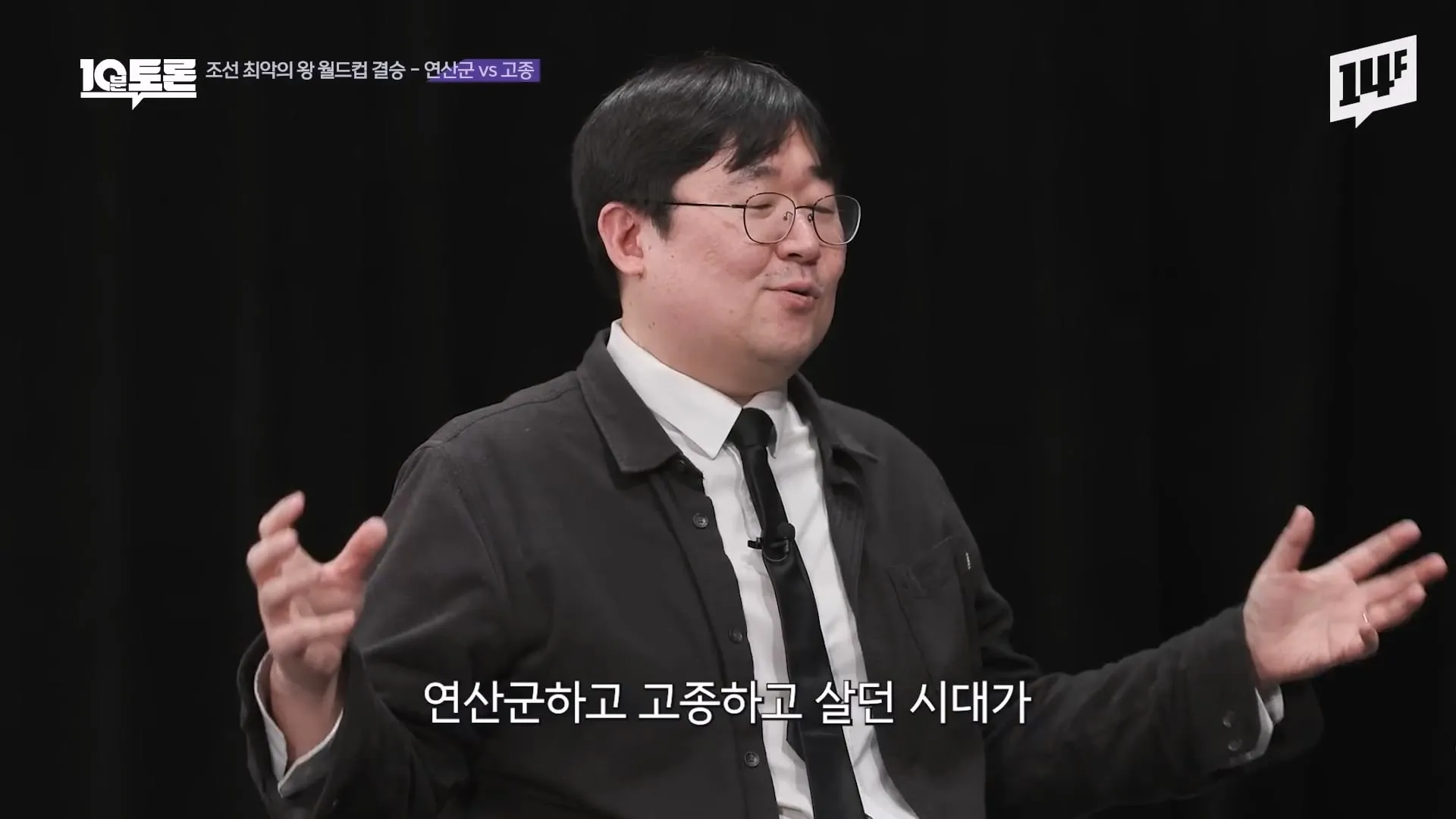 역사학자가 조선 최악의왕으로 연산군을 뽑은 이유 ㅋㅋ