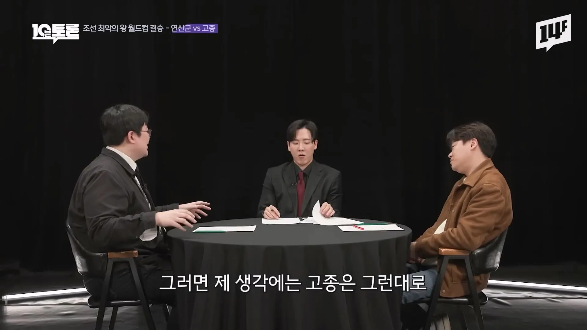 역사학자가 조선 최악의왕으로 연산군을 뽑은 이유 ㅋㅋ
