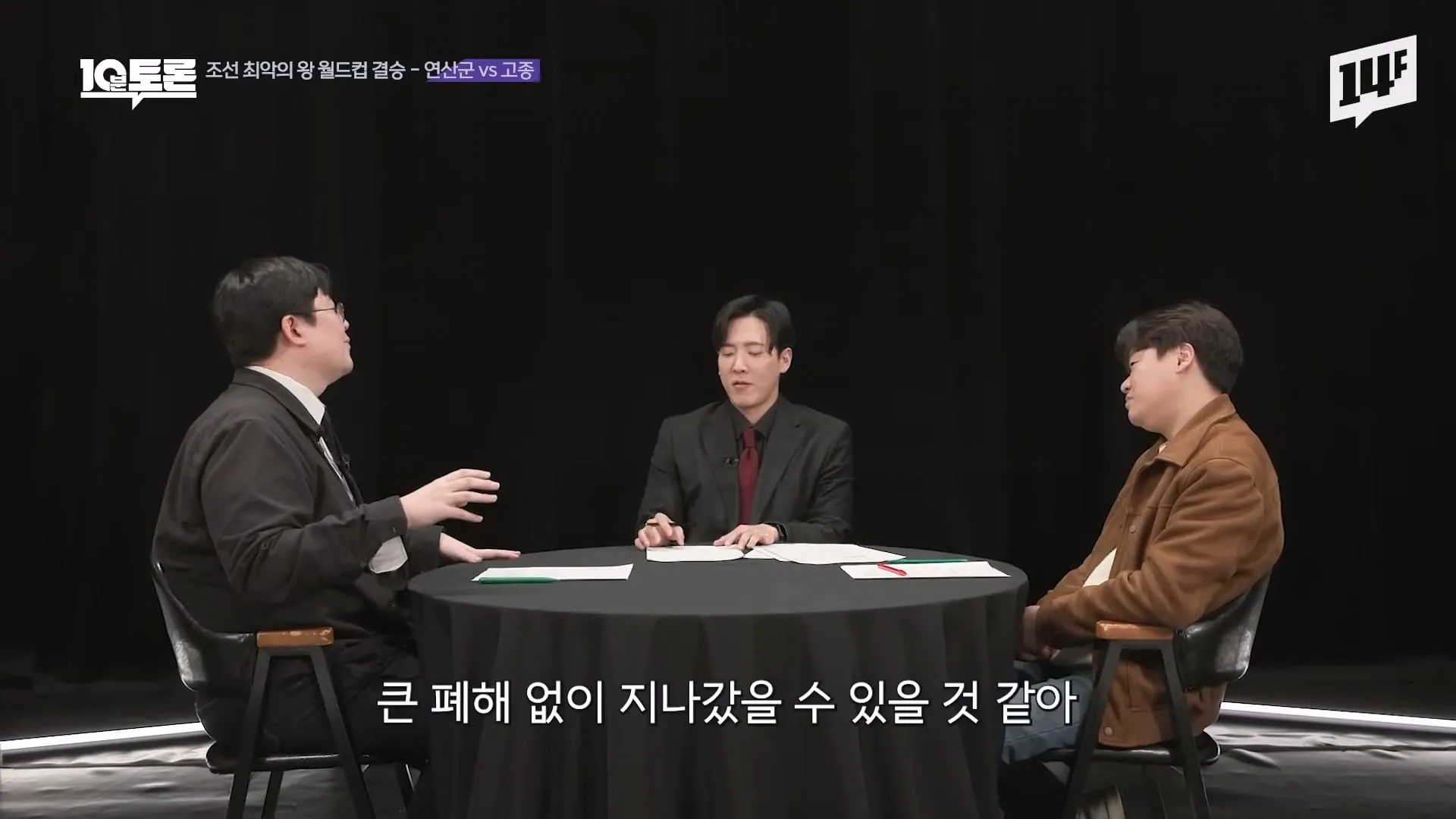 역사학자가 조선 최악의왕으로 연산군을 뽑은 이유 ㅋㅋ