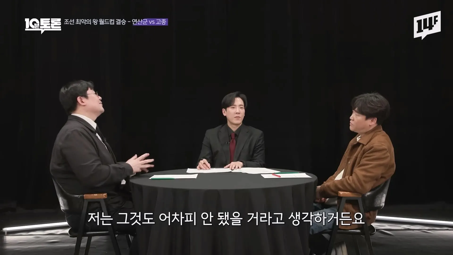역사학자가 조선 최악의왕으로 연산군을 뽑은 이유 ㅋㅋ