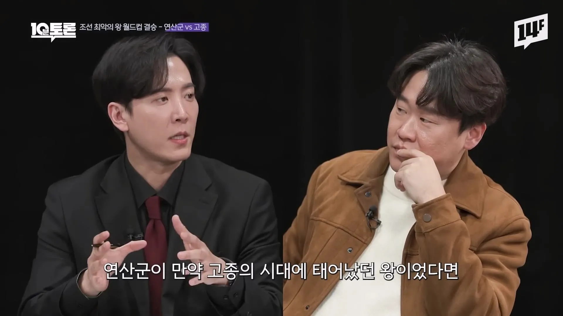 역사학자가 조선 최악의왕으로 연산군을 뽑은 이유 ㅋㅋ