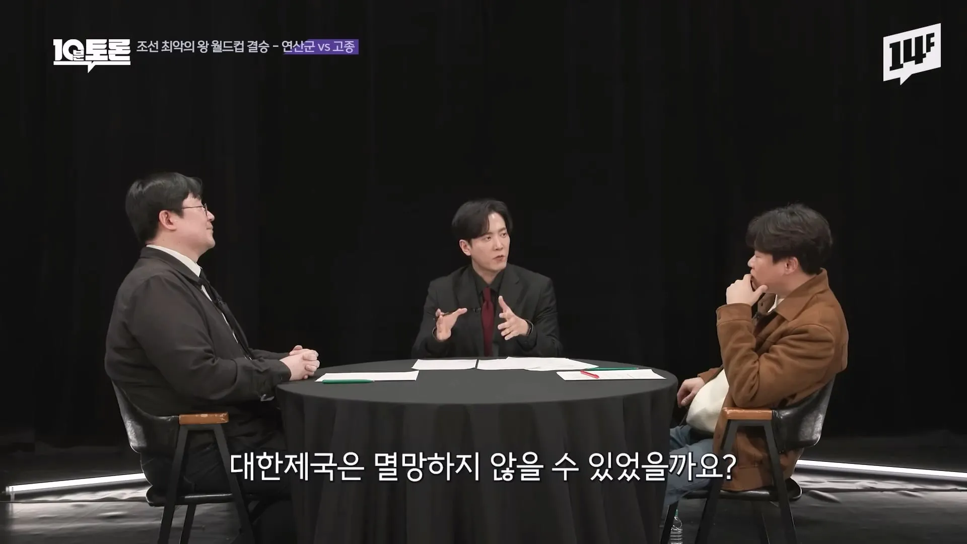 역사학자가 조선 최악의왕으로 연산군을 뽑은 이유 ㅋㅋ