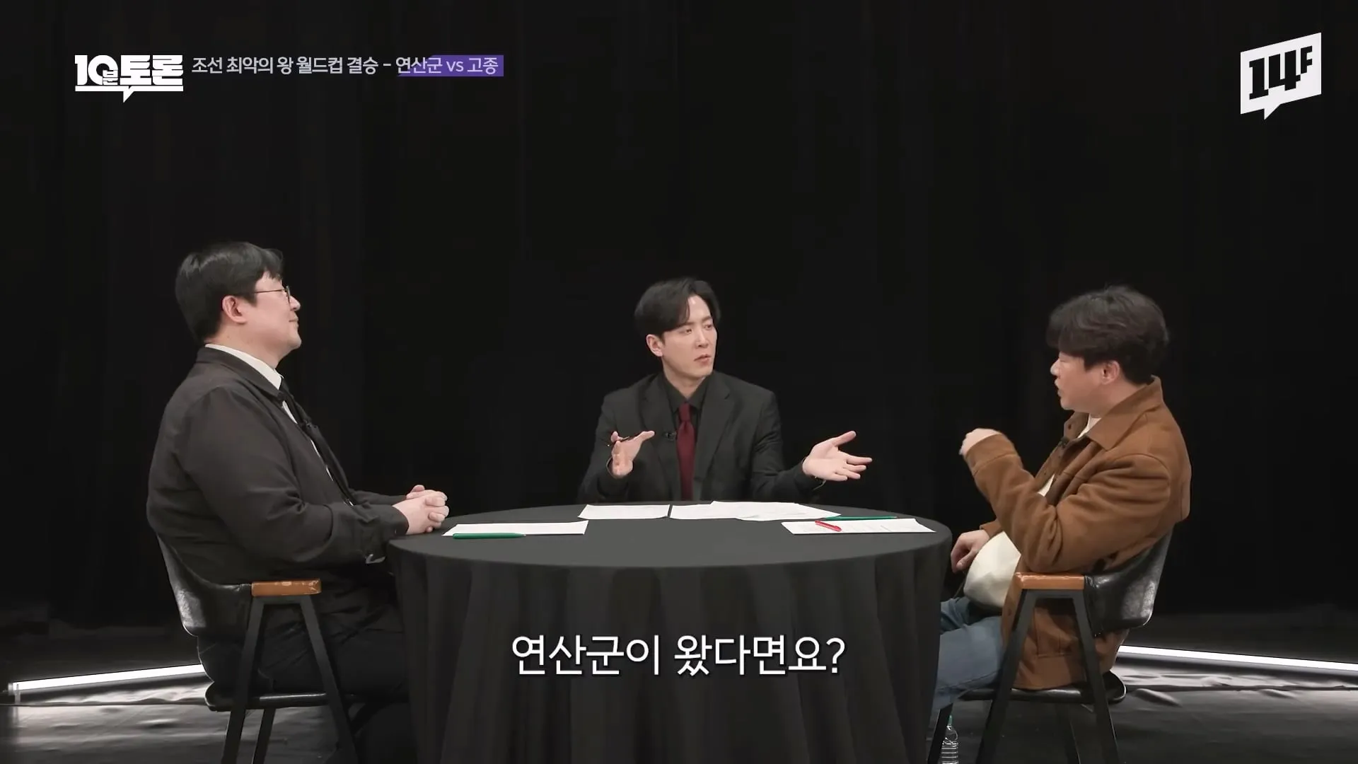 역사학자가 조선 최악의왕으로 연산군을 뽑은 이유 ㅋㅋ