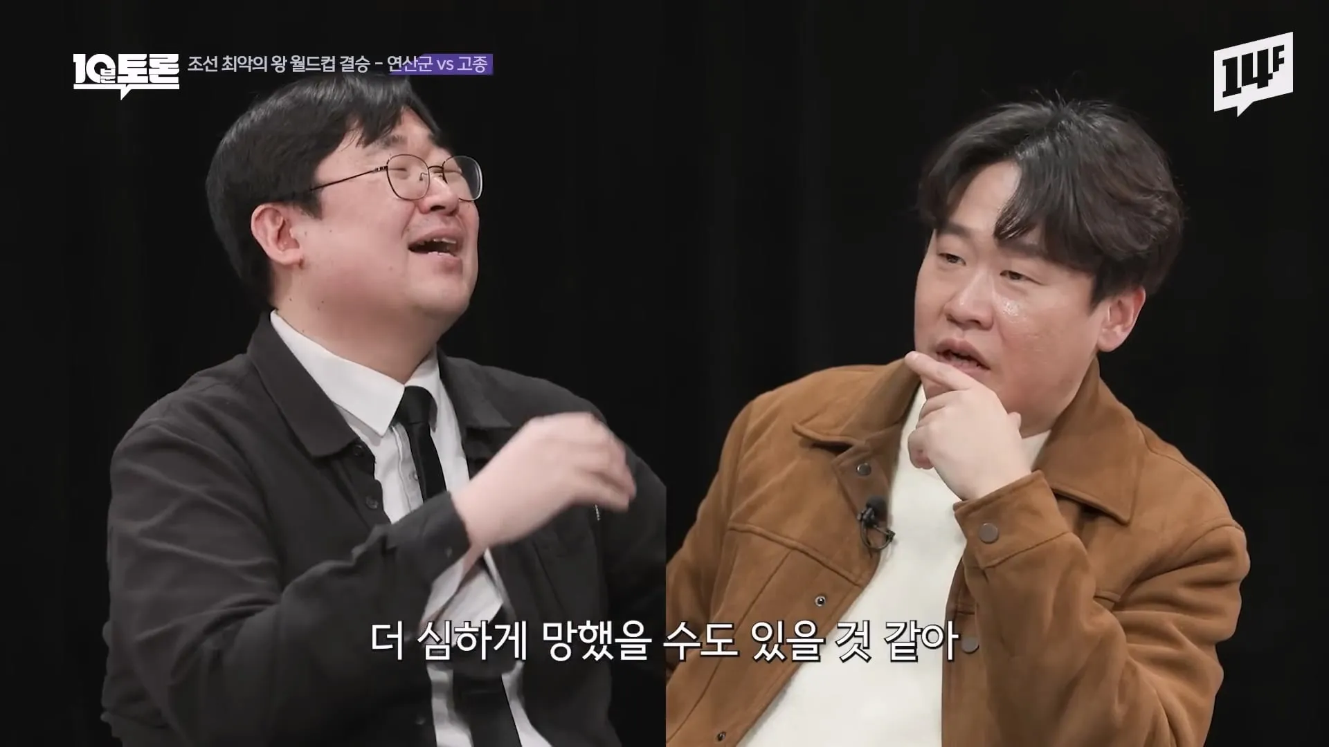 역사학자가 조선 최악의왕으로 연산군을 뽑은 이유 ㅋㅋ