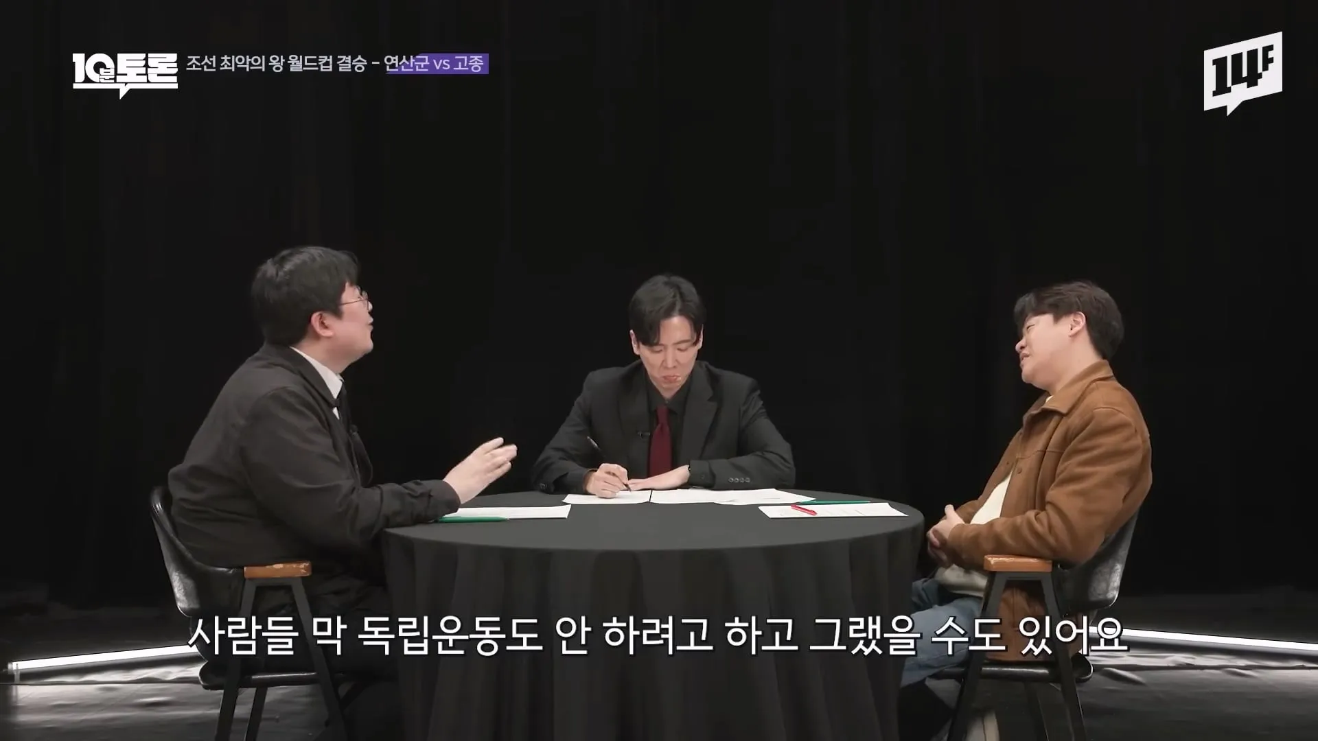 역사학자가 조선 최악의왕으로 연산군을 뽑은 이유 ㅋㅋ