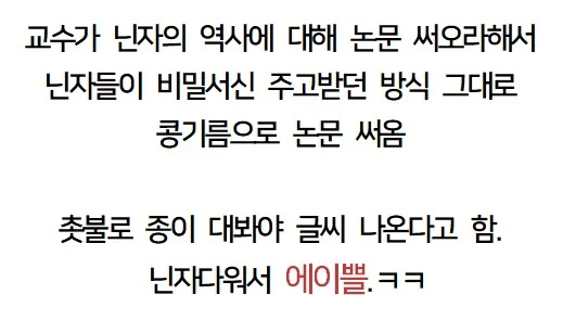 일본 대학에서 A+ 받는 방법.jpg