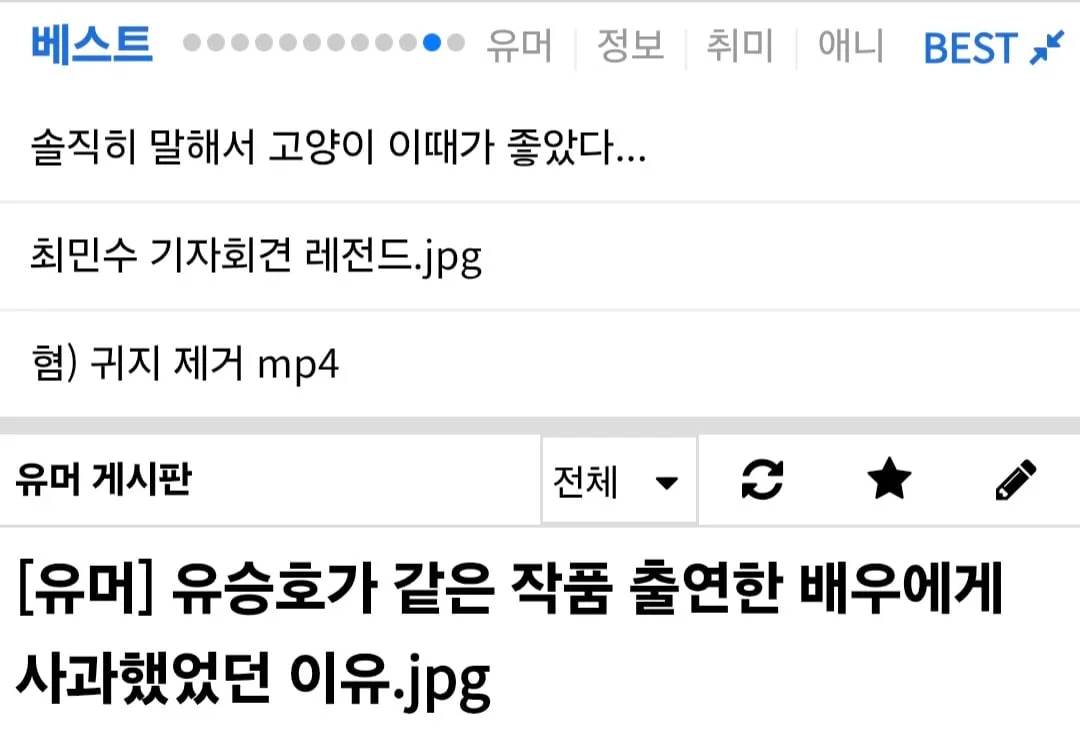 유승호 인생에서 유일하게 인성 논란 있었던 시절.jpg