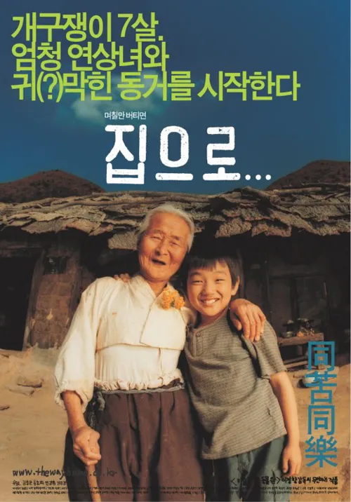 유승호 인생에서 유일하게 인성 논란 있었던 시절.jpg