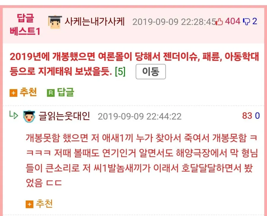 유승호 인생에서 유일하게 인성 논란 있었던 시절.jpg