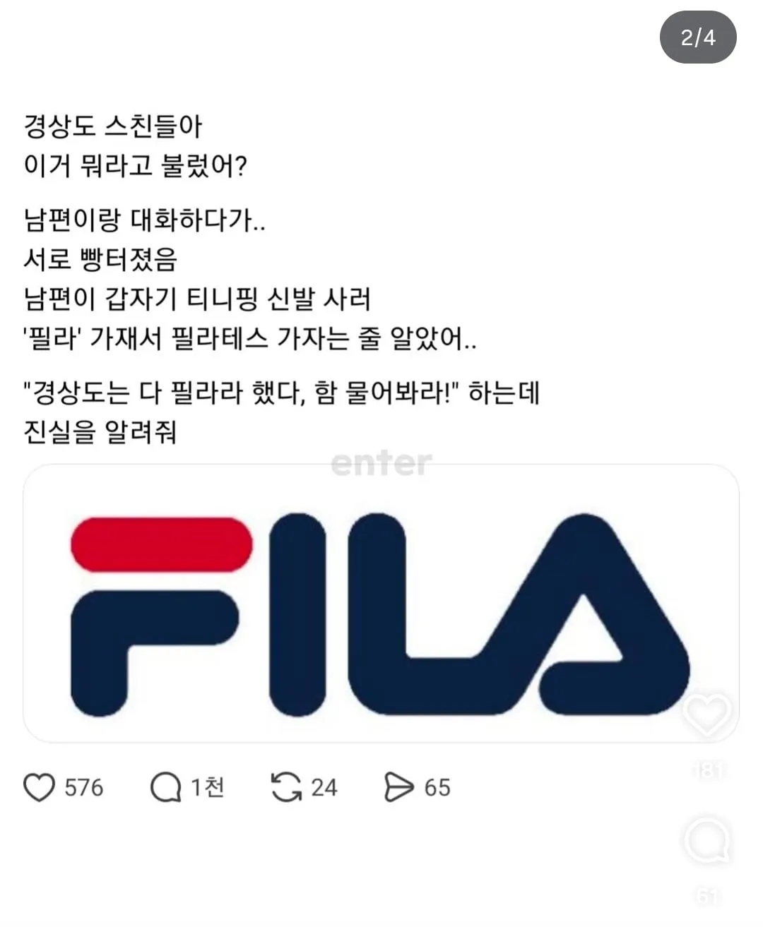 지역마다 부르는 이름이 다른 브랜드..jpg