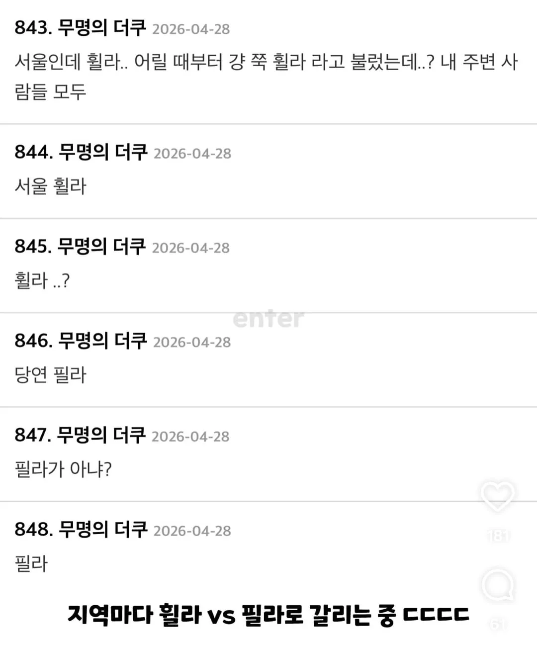 지역마다 부르는 이름이 다른 브랜드..jpg