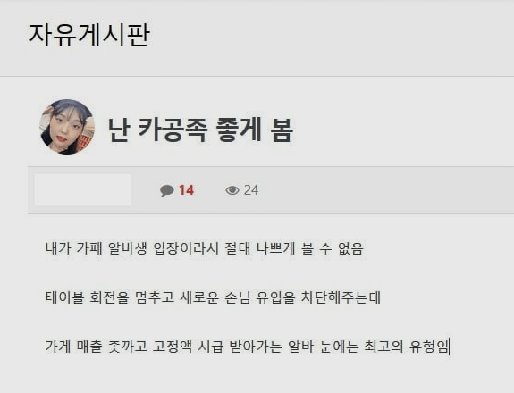 카페 알바는 좋게 본다는 카공족.jpg
