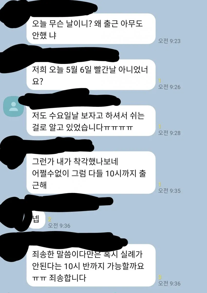대체 공휴일날 좆소기업 대참사 ㄷㄷㄷ;;.jpg