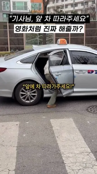 택시기사들이 손님에게 듣고싶은말 상위권