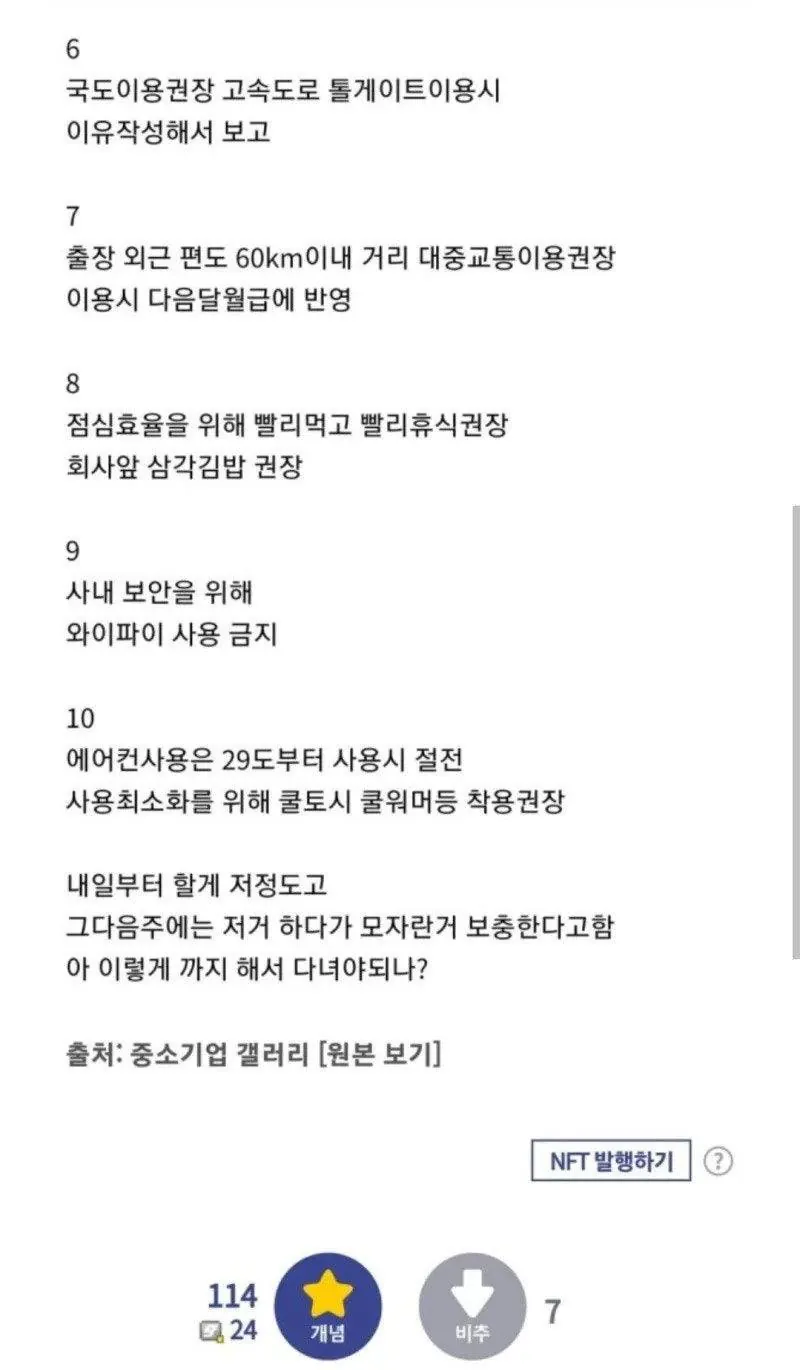 중소갤도 놀래킨 GOD of ㅈ소