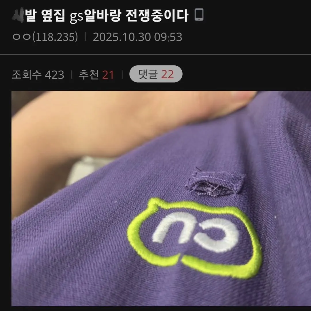 서로 전쟁중인 CU와 GS25ㄷㄷㄷㄷㄷㄷㄷㄷㄷ.jpg