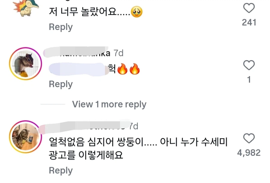 공식 계정에 임테기 올린 마케팅 담당자