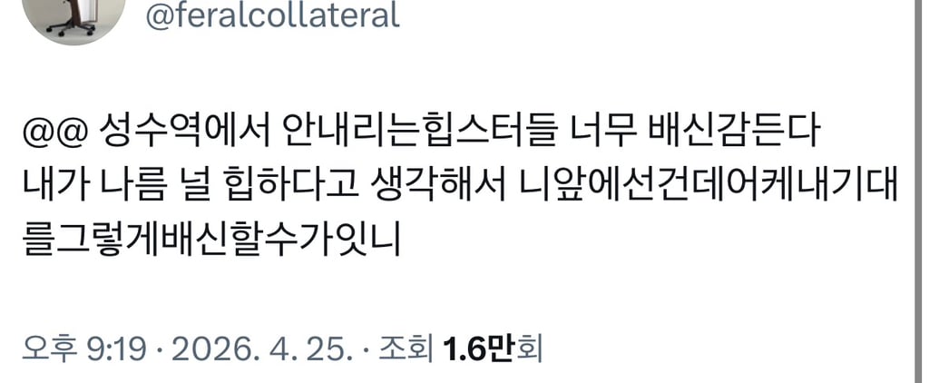 엉켓팅