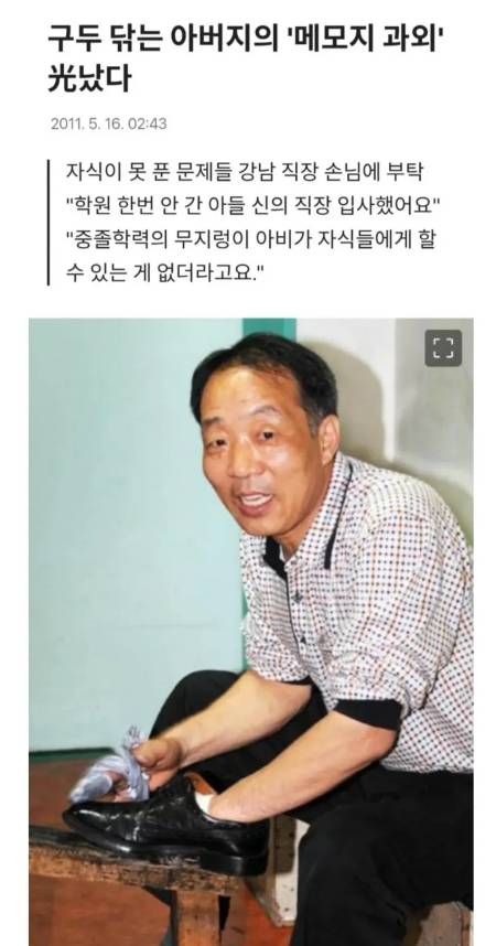 밤이 되면 답을 갖고 돌아오시는 아버지.jpg